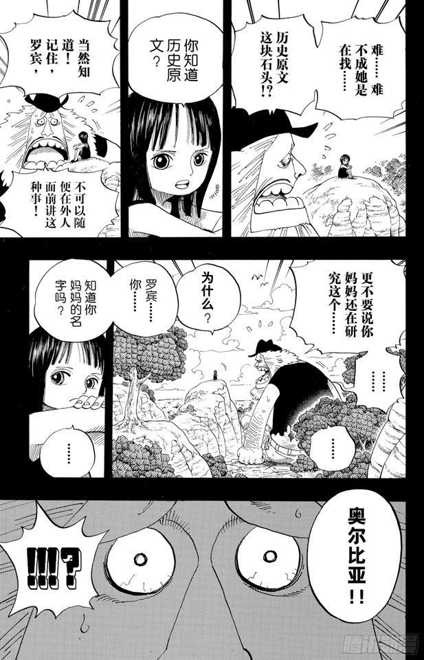 第393话 奥尔比亚4