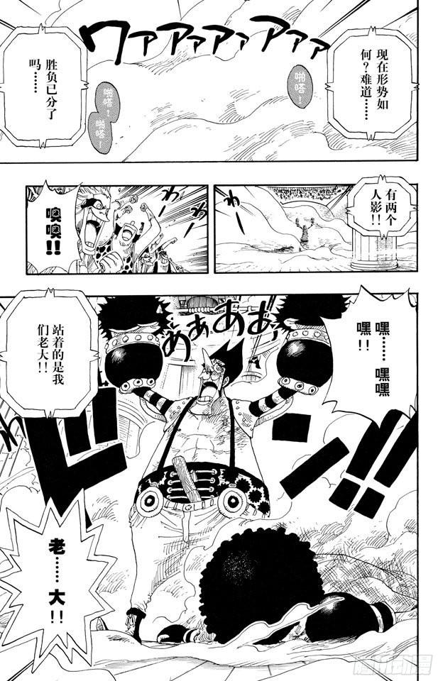 第316话 兄弟魂12
