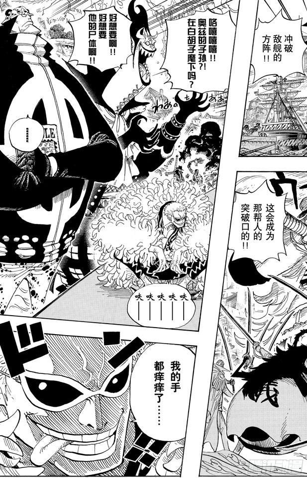 第554话 大将赤犬14