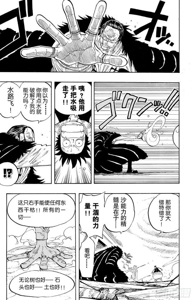 第201话 妮古?罗宾9