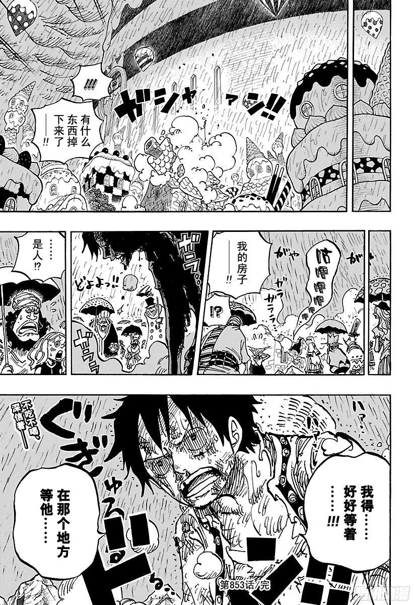 第853话 不是这里16