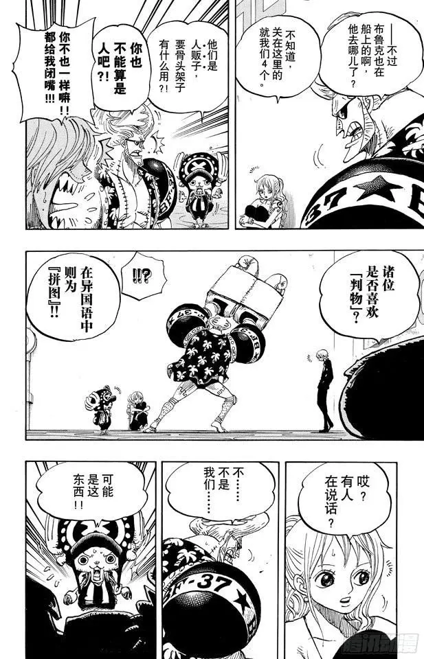 第657话 首级13