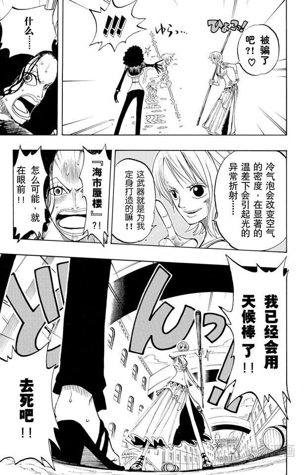 第191话 操纵天候的女人18