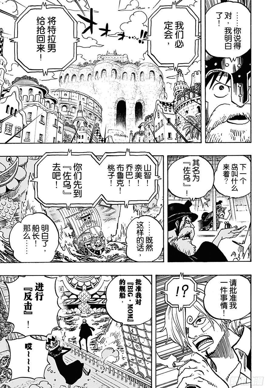 第730话 三张牌16