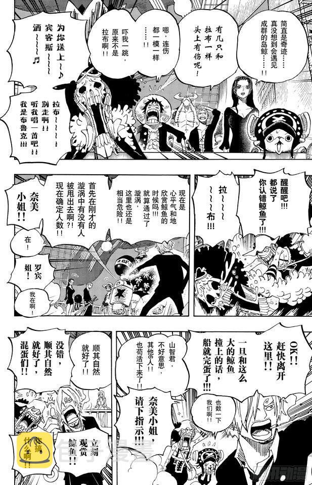 第654话 鲸鱼群13
