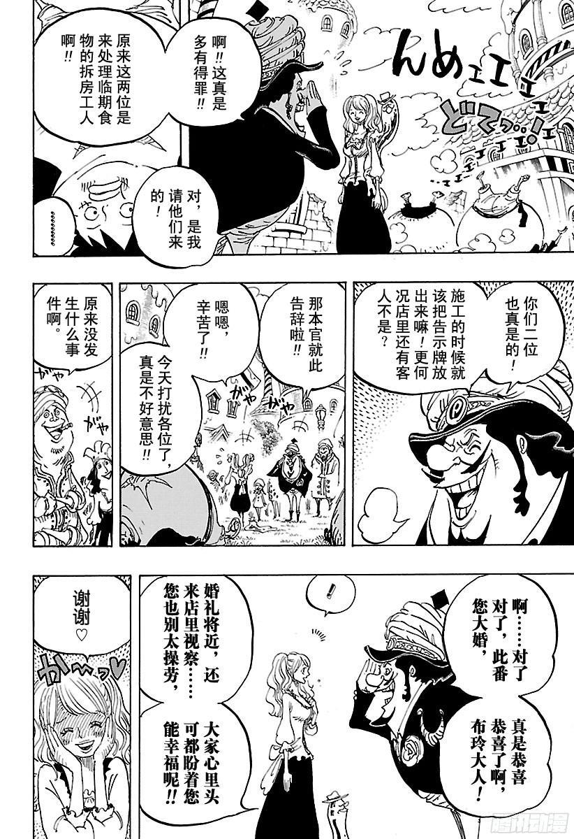 第827话 万国Totland9