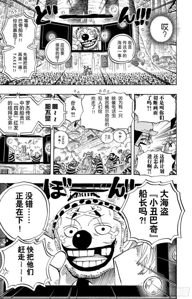 第562话 海盗大涡蜘蛛斯库亚德12