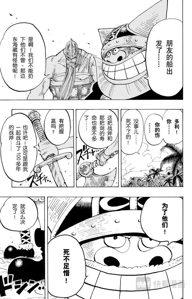 第128话 海盗旗14