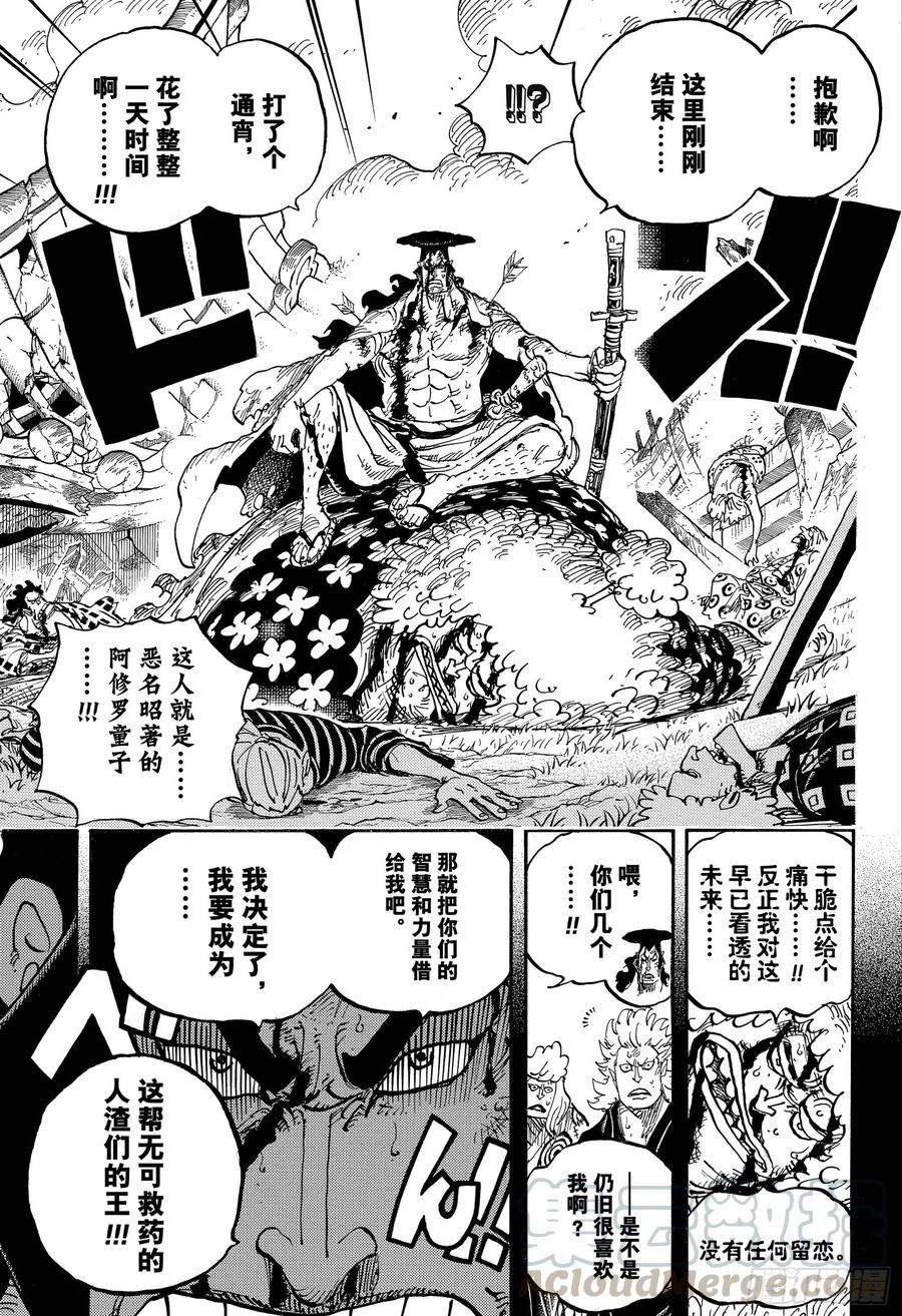 第962话 大名与家臣8
