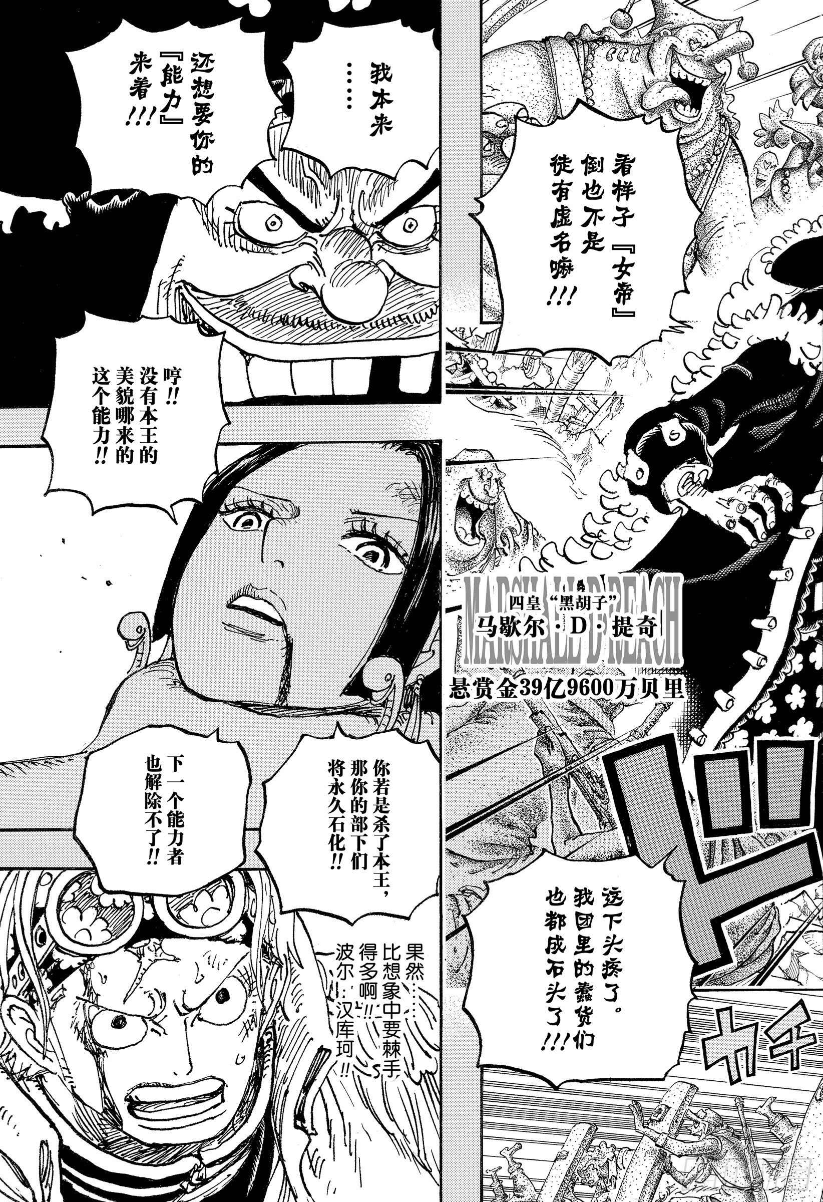 第1059话 可比大佐的事件12