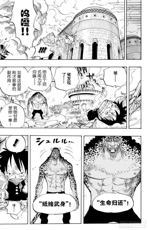 第423话 人鱼传说12