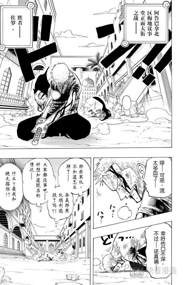 第196话 一18