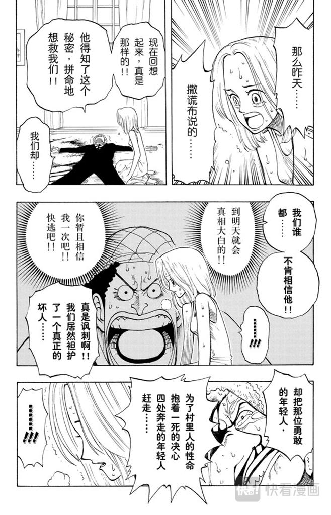 第31话 真相6