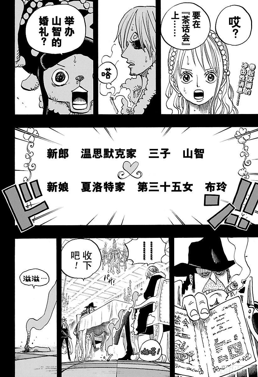 第813话 茶话会的请柬1