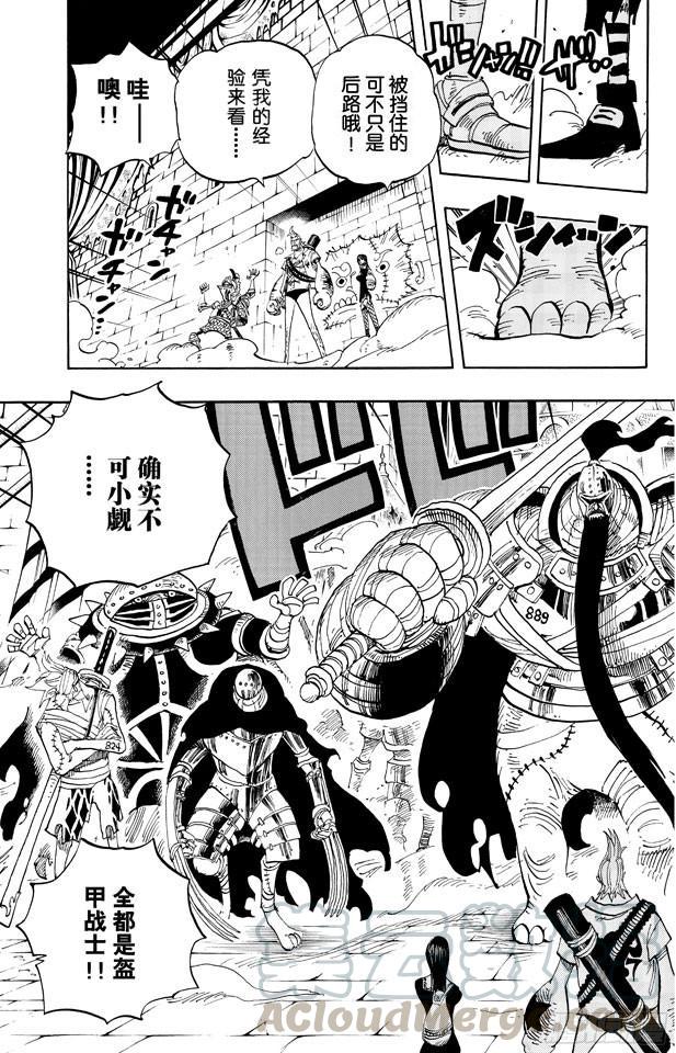 第452话 风之治五郎10