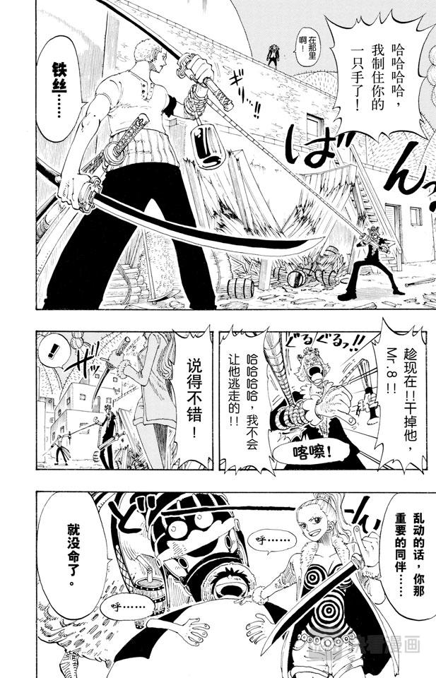 第109话 责任问题19