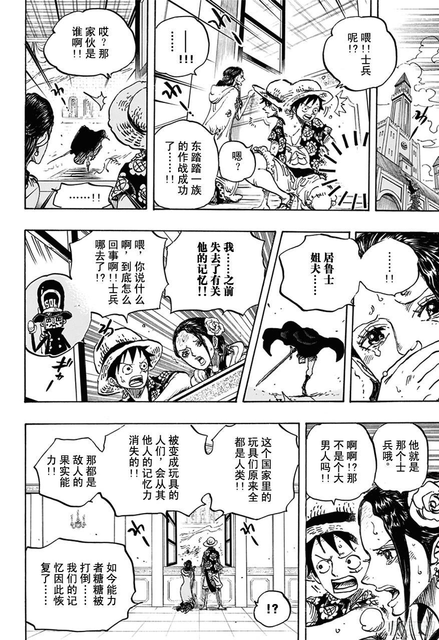第743话 德莱斯罗兹大动荡11