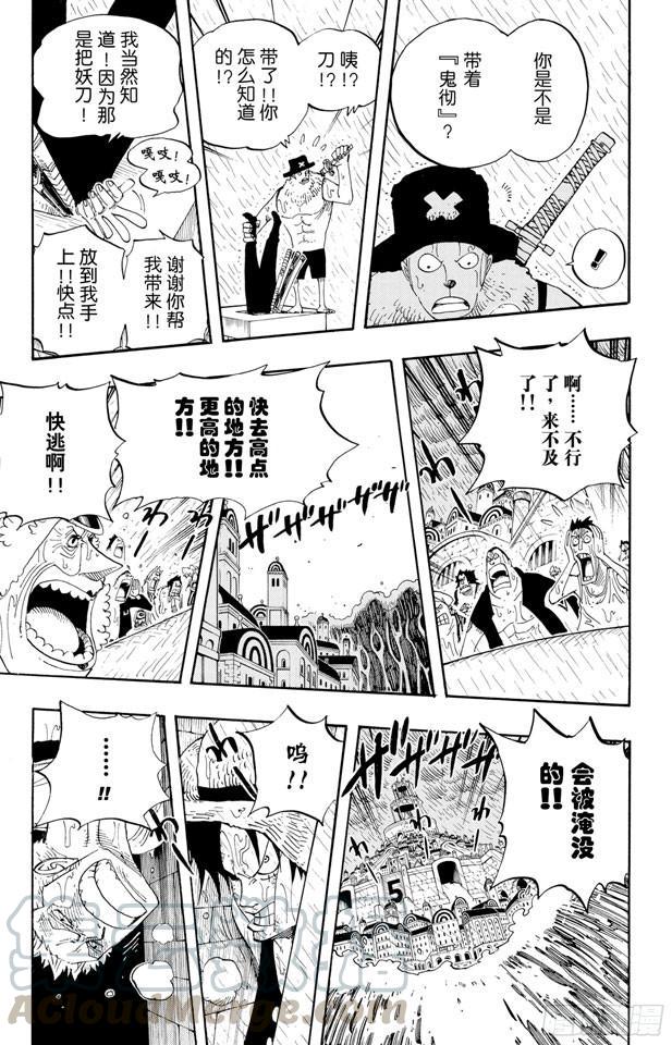 第363话 阿库阿?拉古纳10