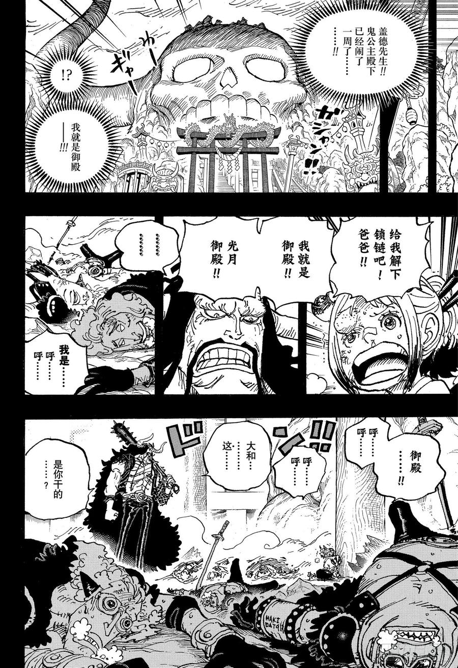 第1024话 某某7