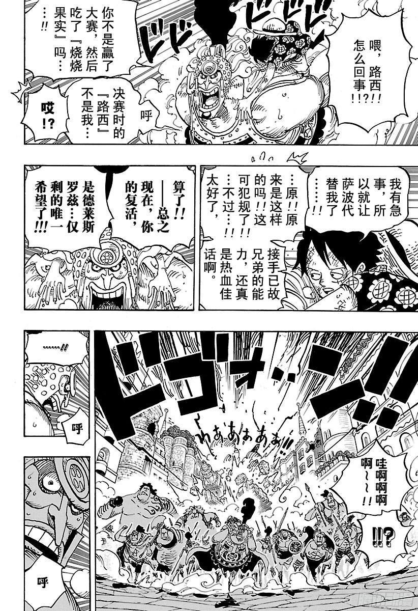 第787话 还差4分钟7