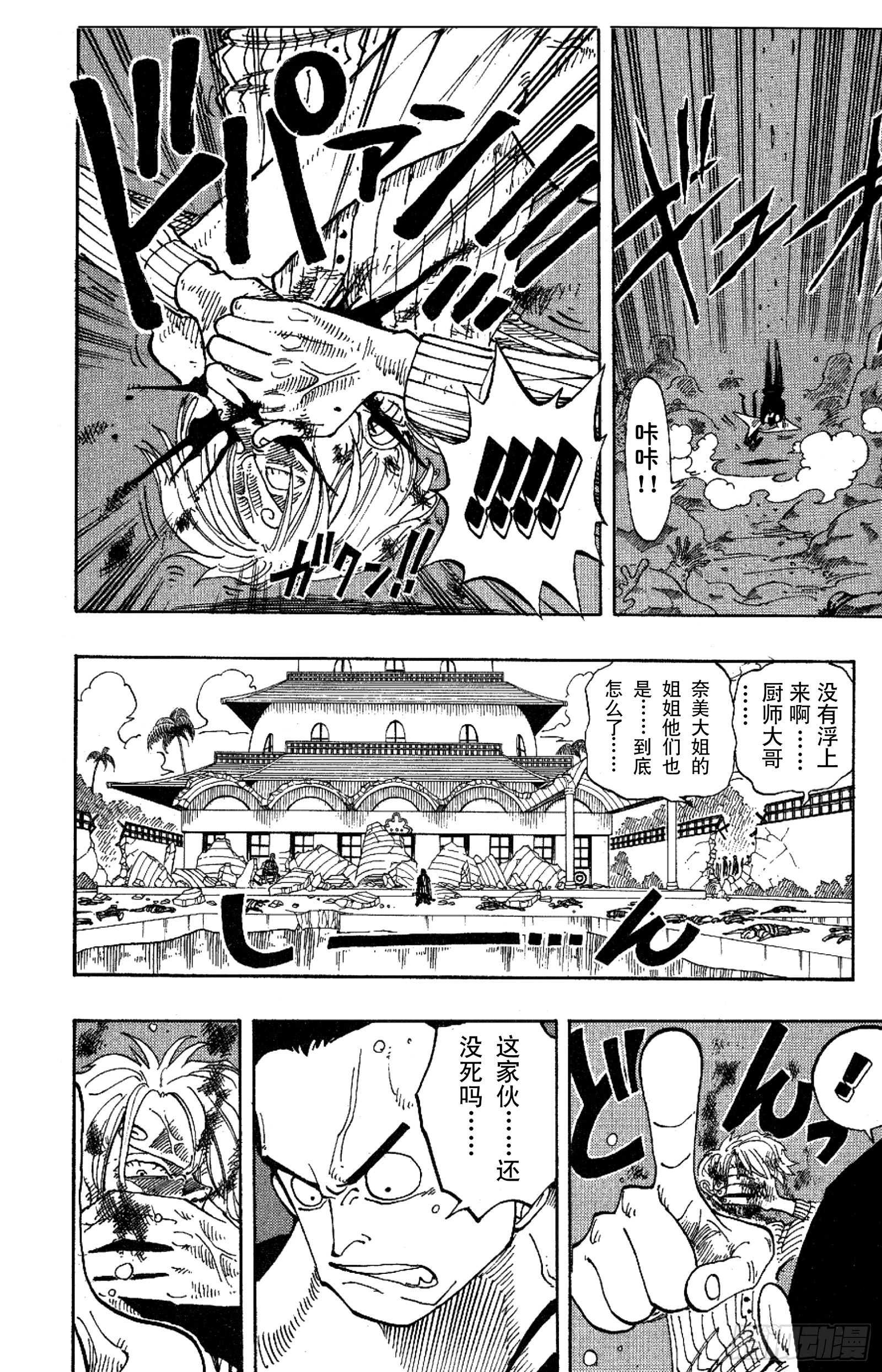 第86话 骑士精神VS.人鱼空15