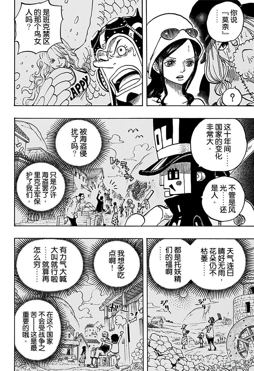 第727话 暗中窥伺的英雄3