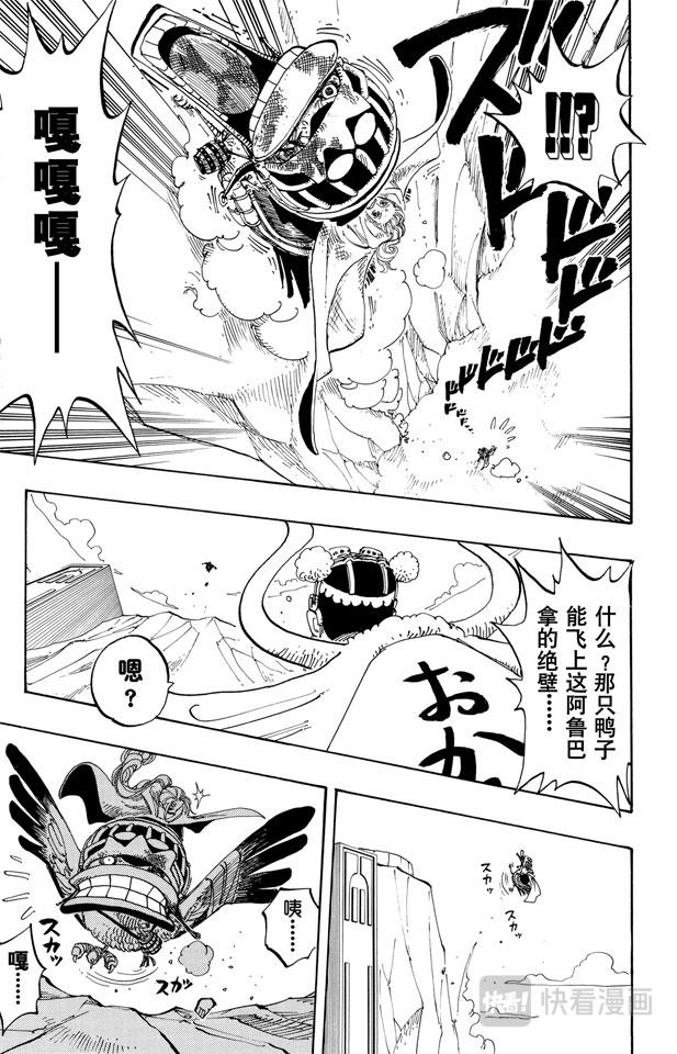 第183话 黑鸭队长4