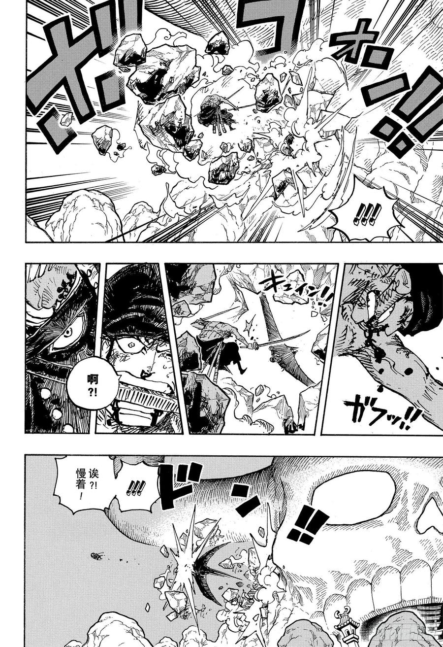 第1027话 超乎想像的危机15