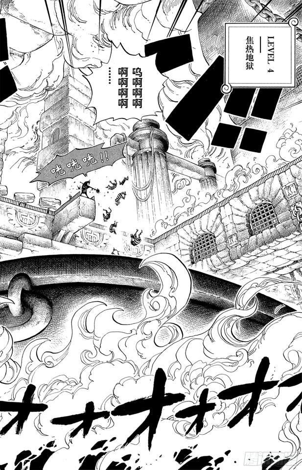 第533话 LEVEL 4 焦热地狱12