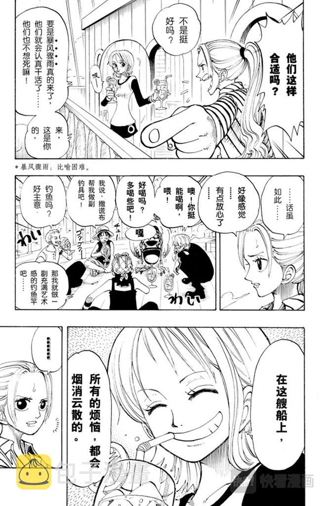 第115话 小花园历险3