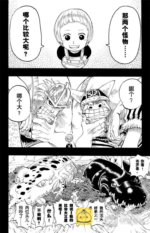 第129话 笔直前进13