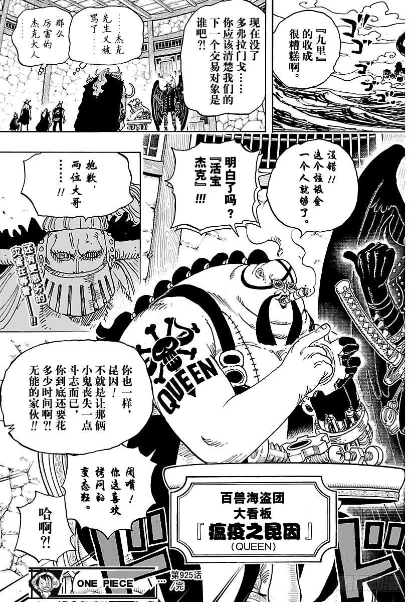 第925话 空白16