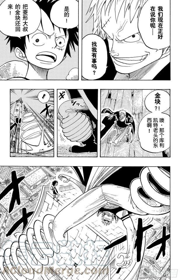 第232话 价值一亿的男人10