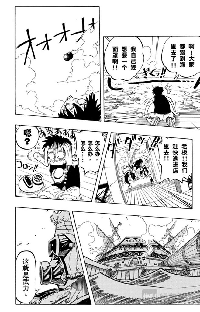 第62话 M•H•513