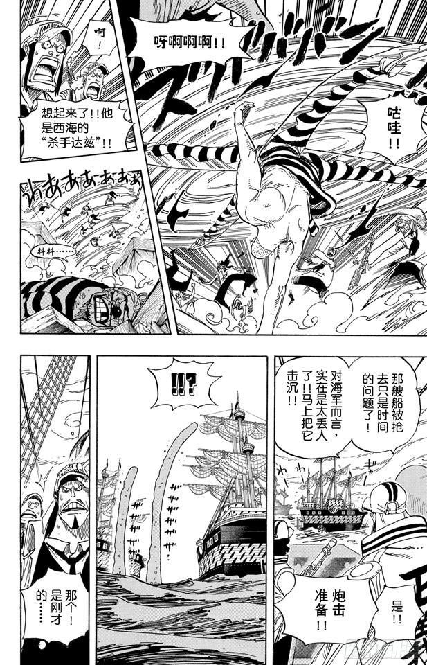 第547话 攻破监狱岛8