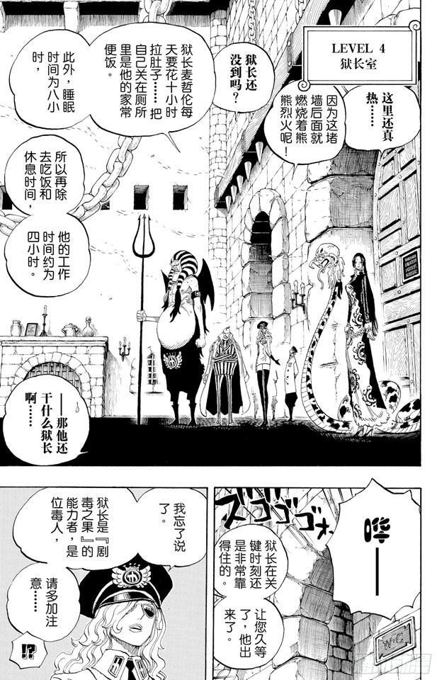 第528话 海侠甚平4