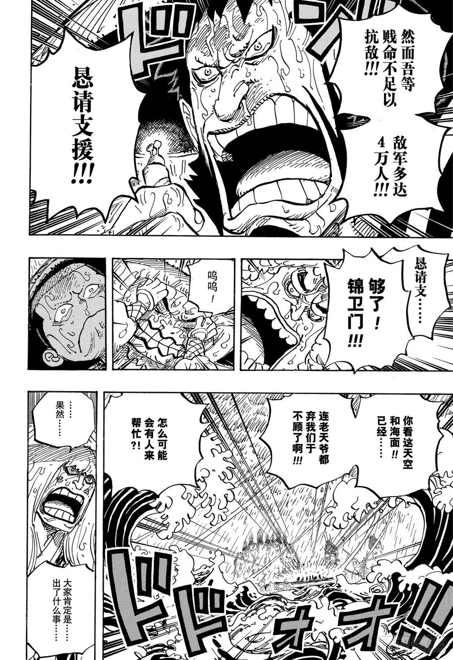 第958话 约定的港口13