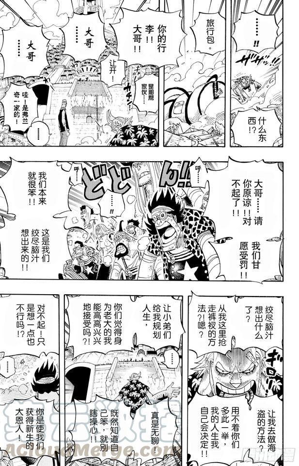 第437话 男儿当裸奔10