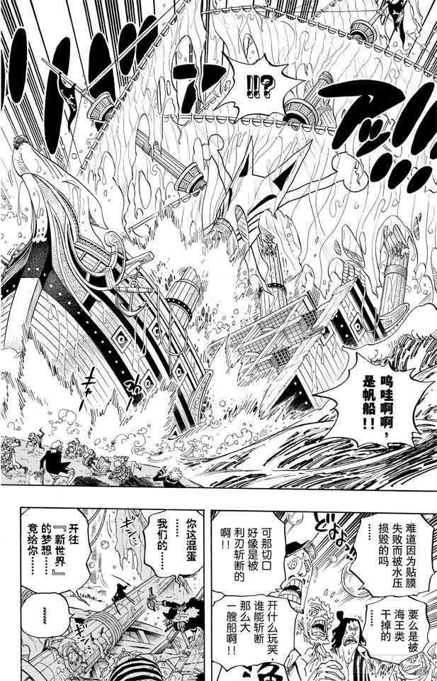 第599话 九人的海盗17