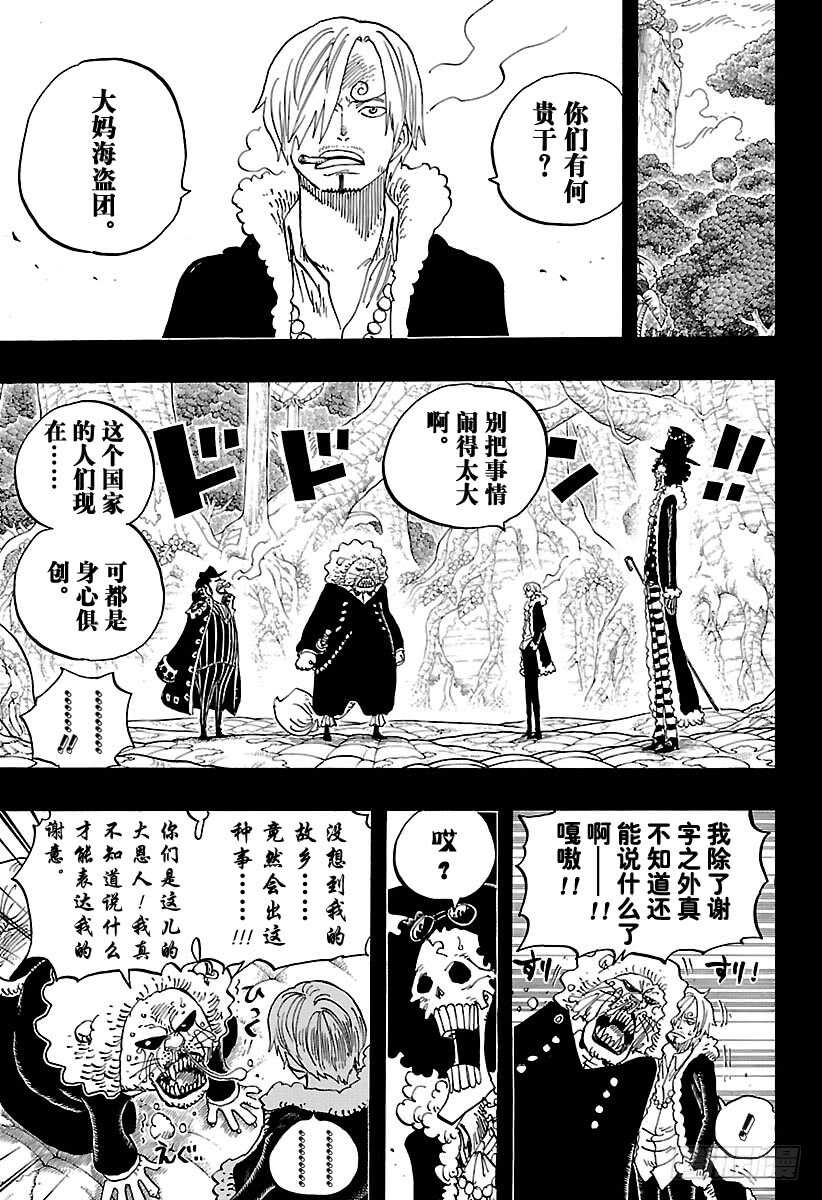 第812话 卡彭·“黑帮”·班8