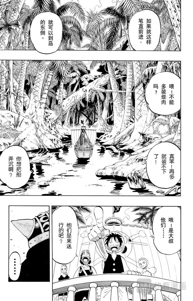 第128话 海盗旗16
