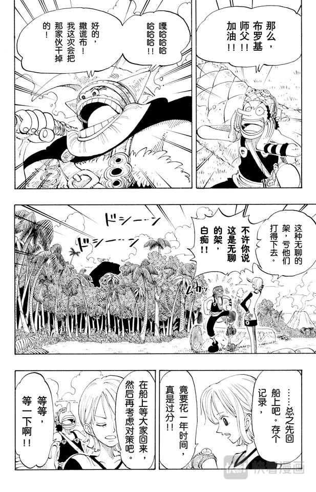 第119话 奸计1