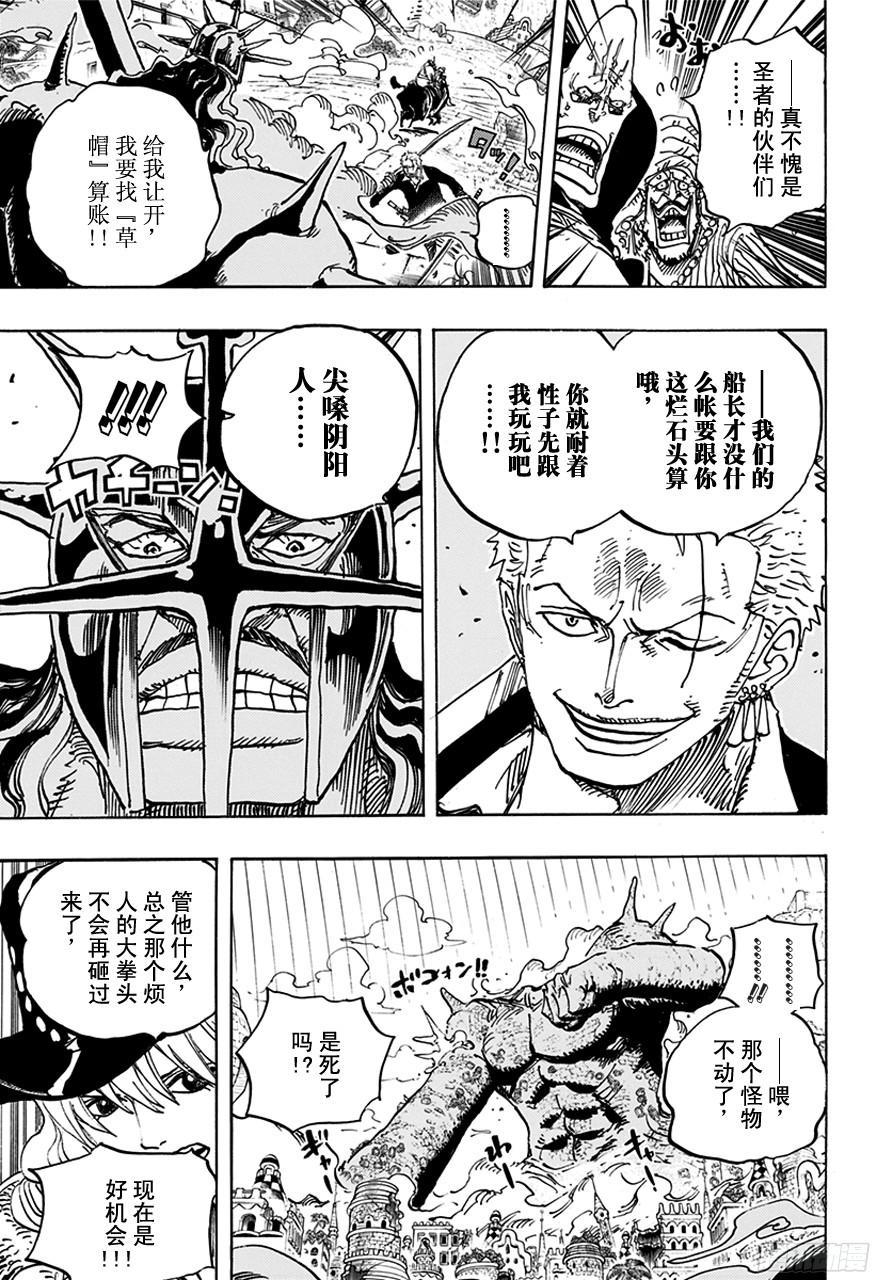 第749话 前进吧！！怪客军团14
