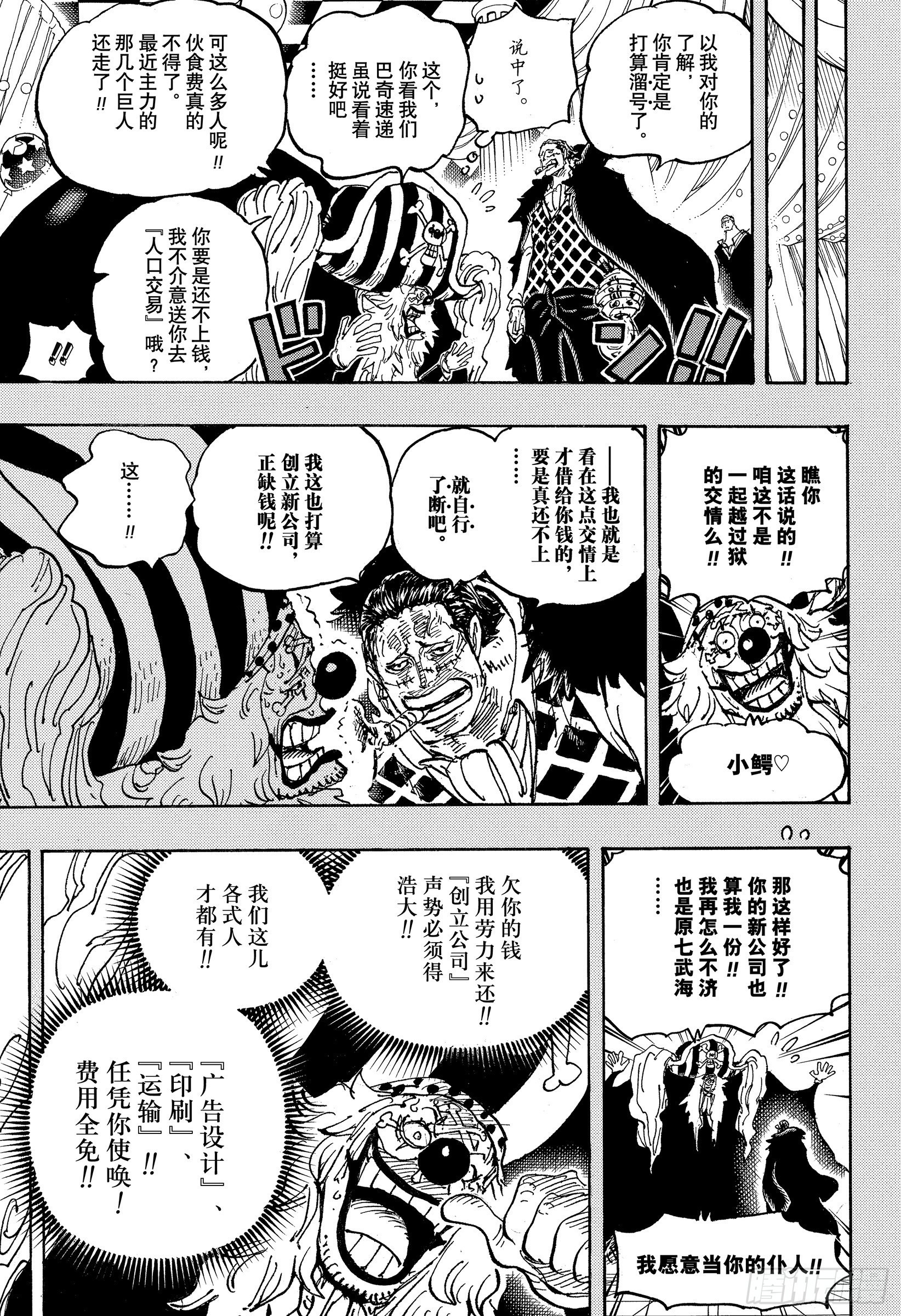 第1058话 新皇帝10
