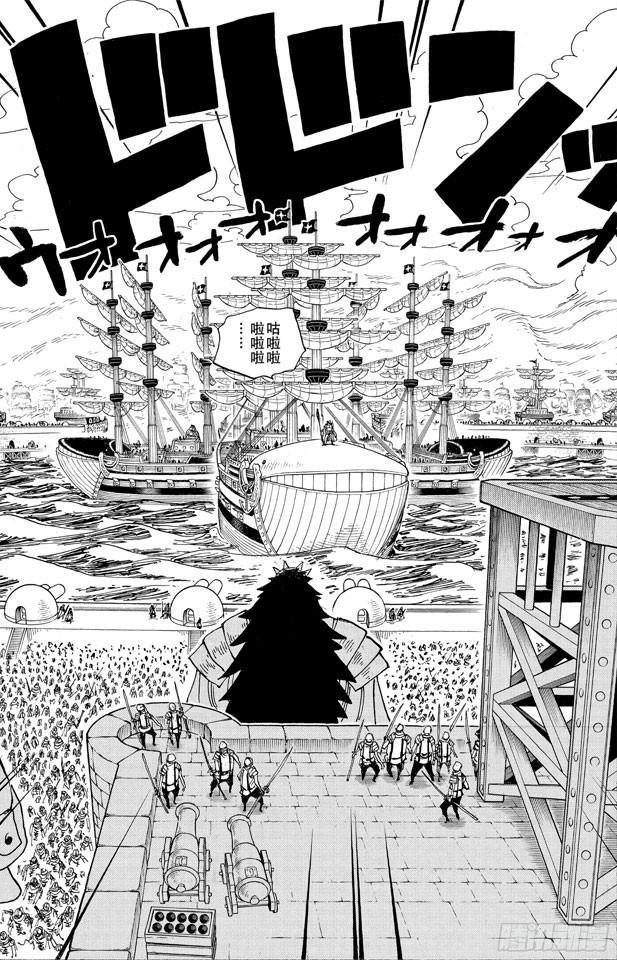 第552话 艾斯和白胡子9