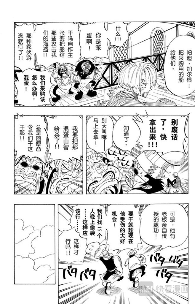 第67话 SOUP5