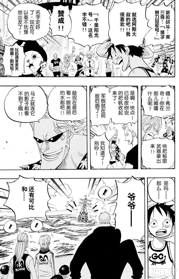 第439话 第三人与第七人7