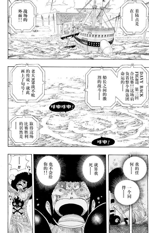 第318话 闭幕3