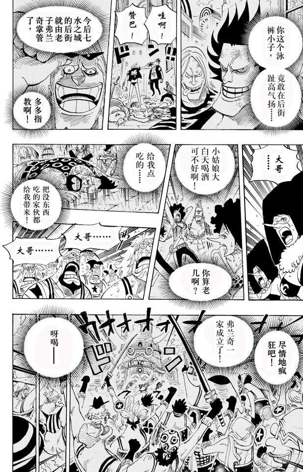 第437话 男儿当裸奔13