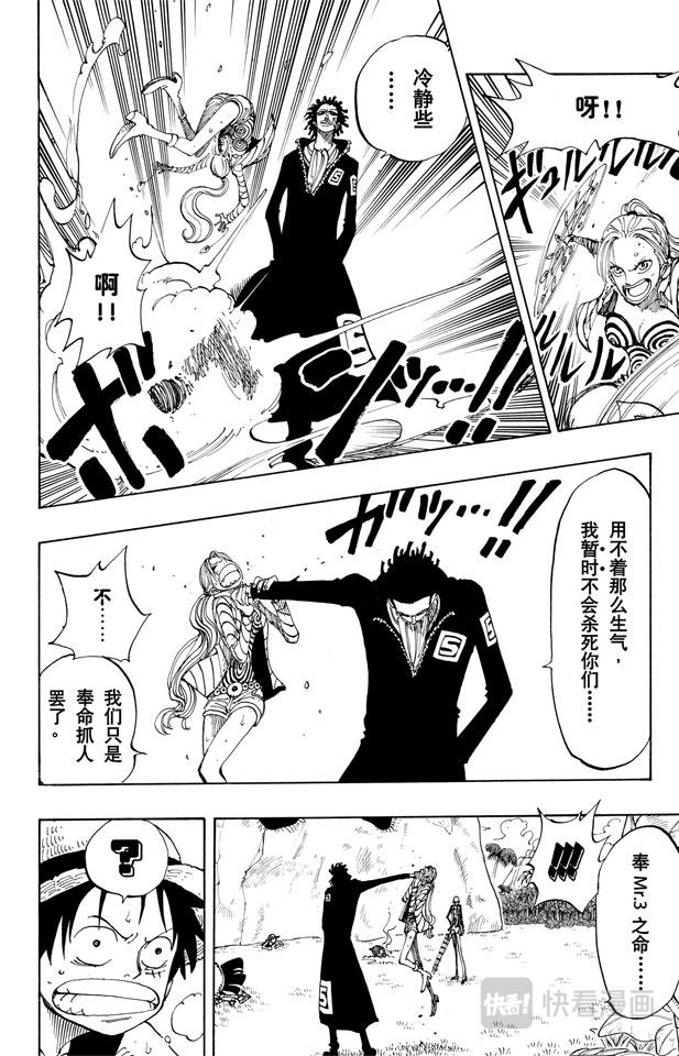 第120话 赤鬼哭了17
